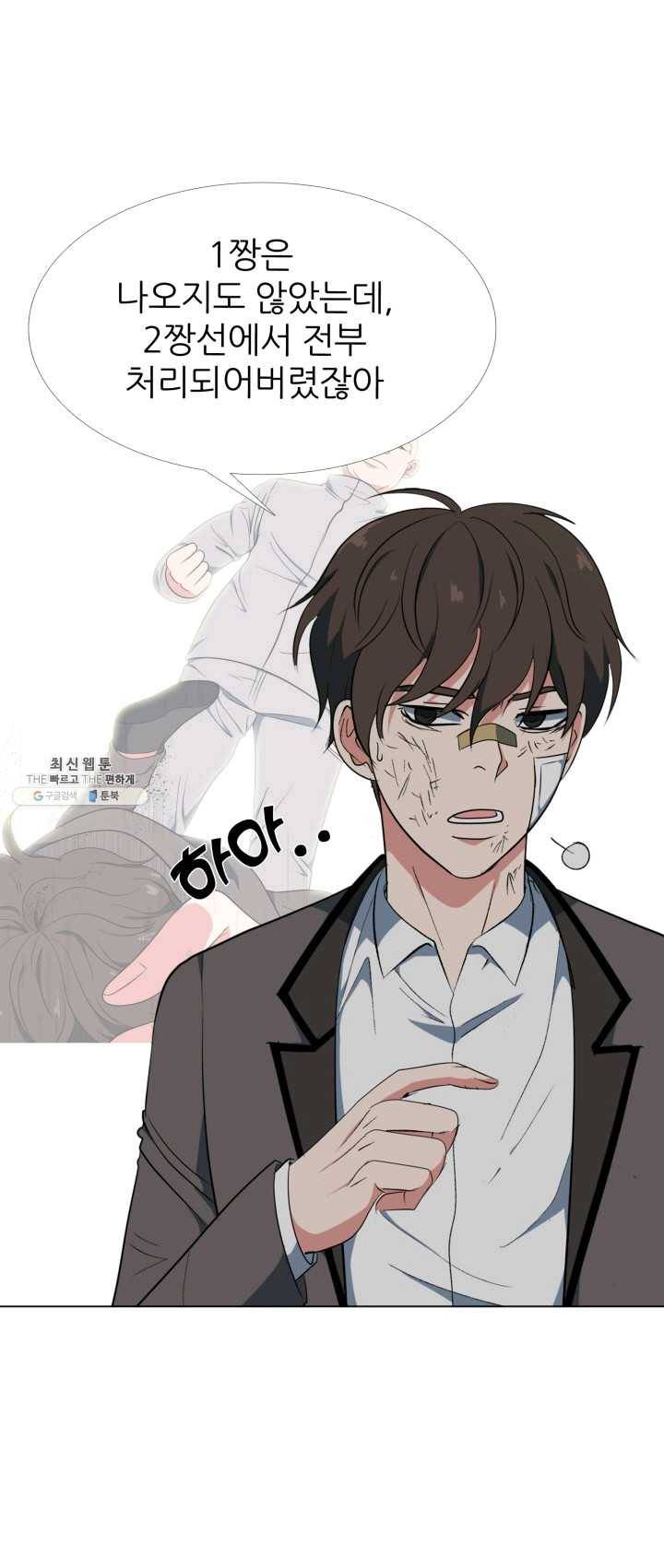 고교최강 1화 12