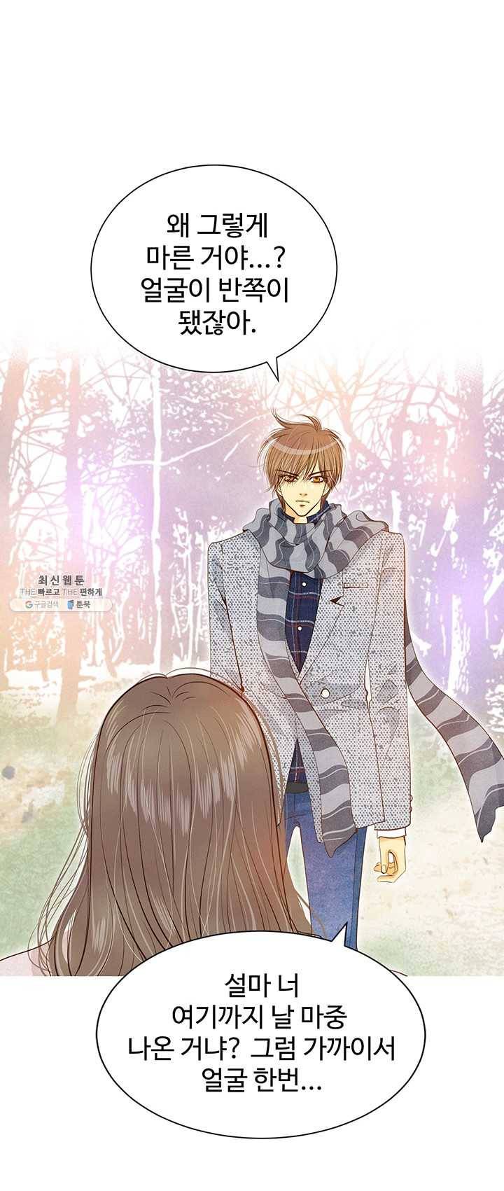 궁 [컬러판] 44화 6