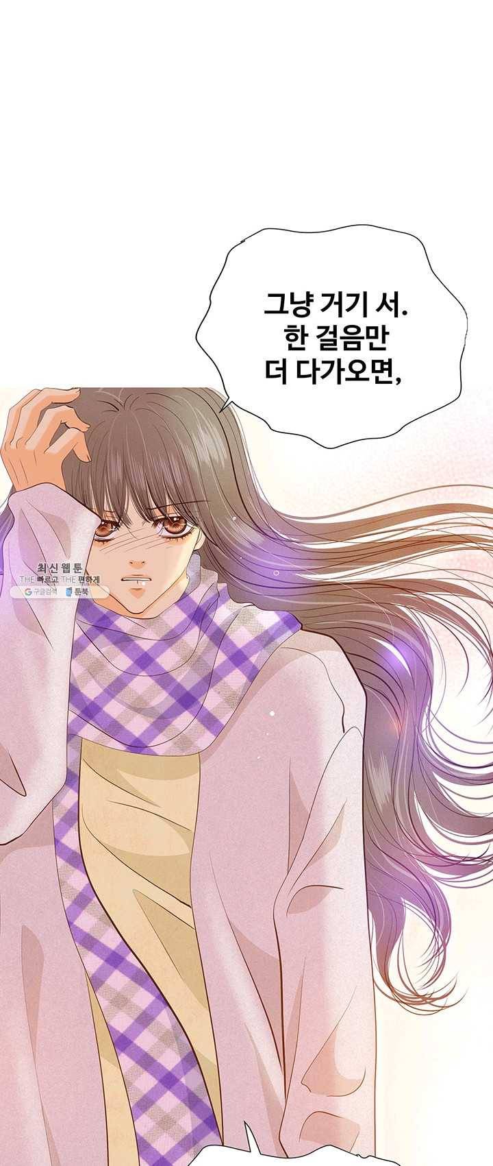 궁 [컬러판] 44화 8