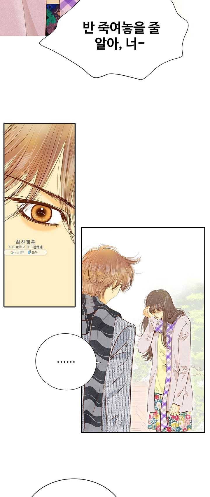 궁 [컬러판] 44화 9