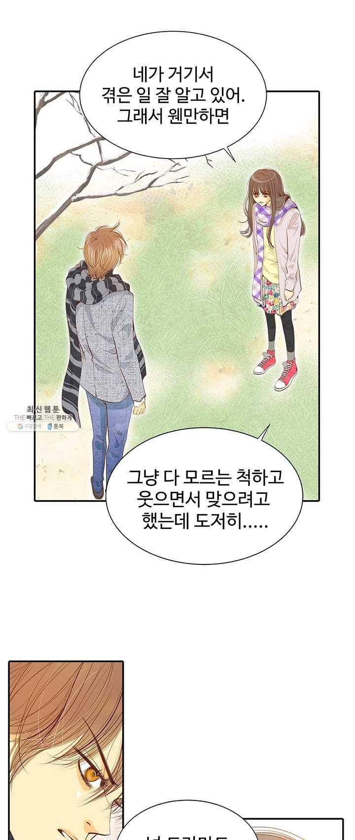 궁 [컬러판] 44화 11