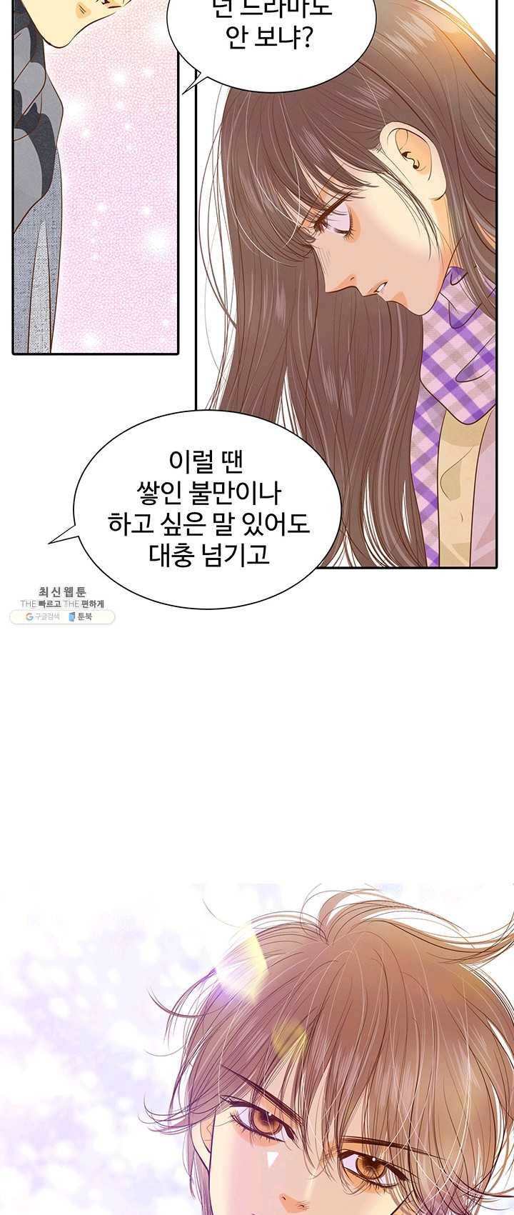 궁 [컬러판] 44화 12