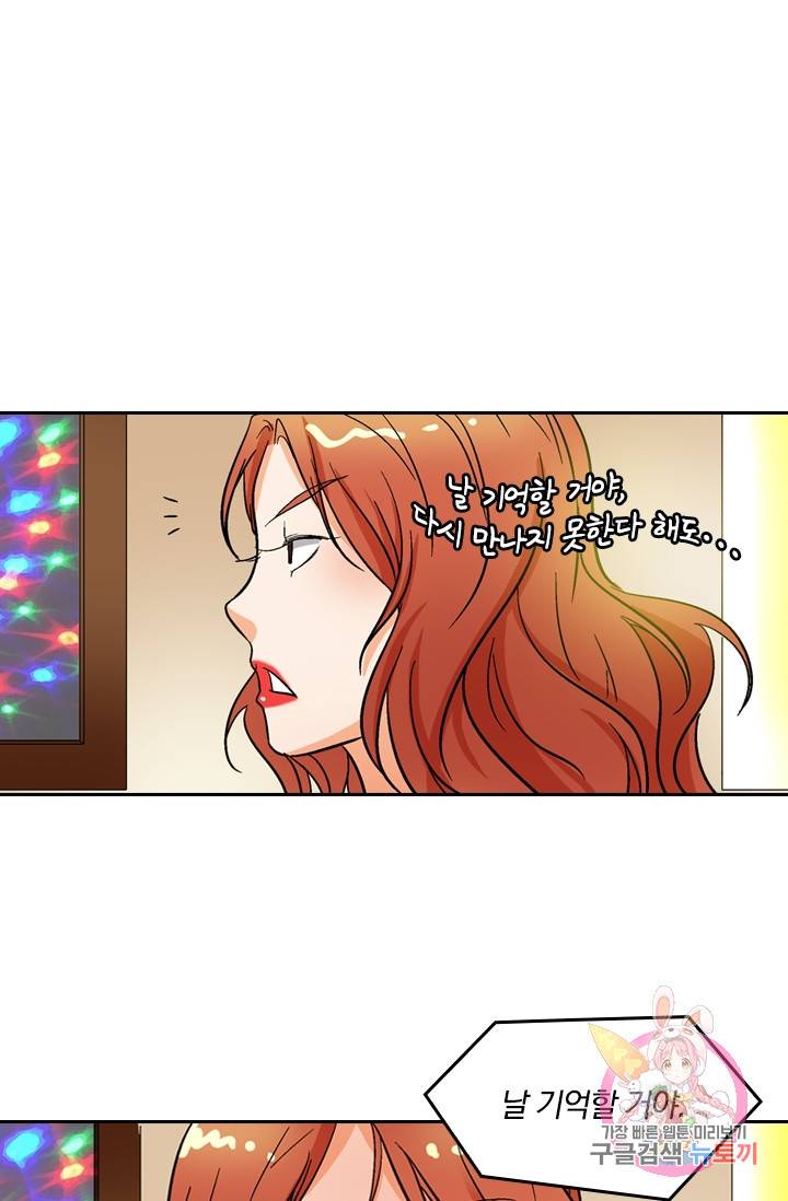 귀신을 쫓는 사나이 49화 2