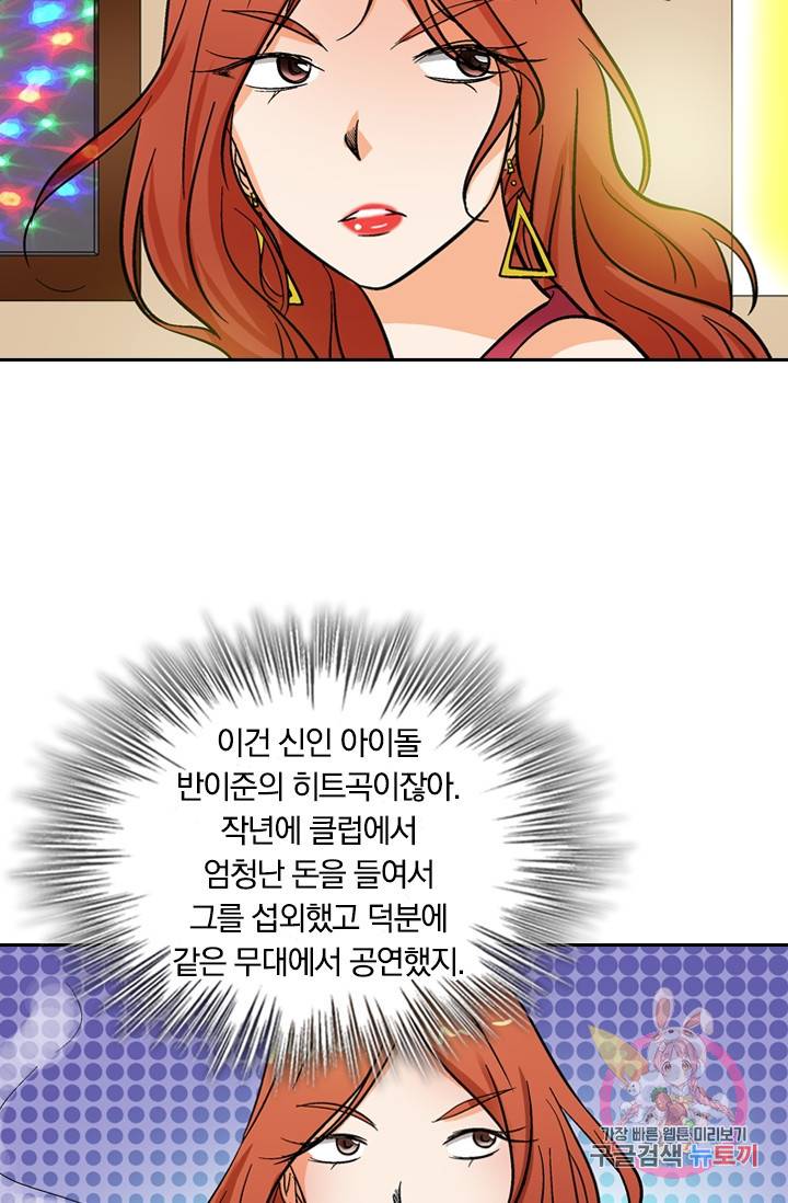 귀신을 쫓는 사나이 49화 3