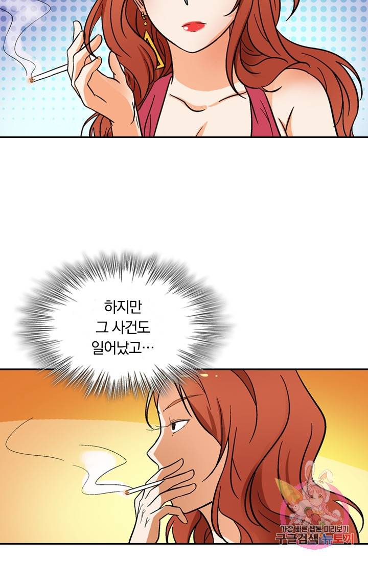 귀신을 쫓는 사나이 49화 4