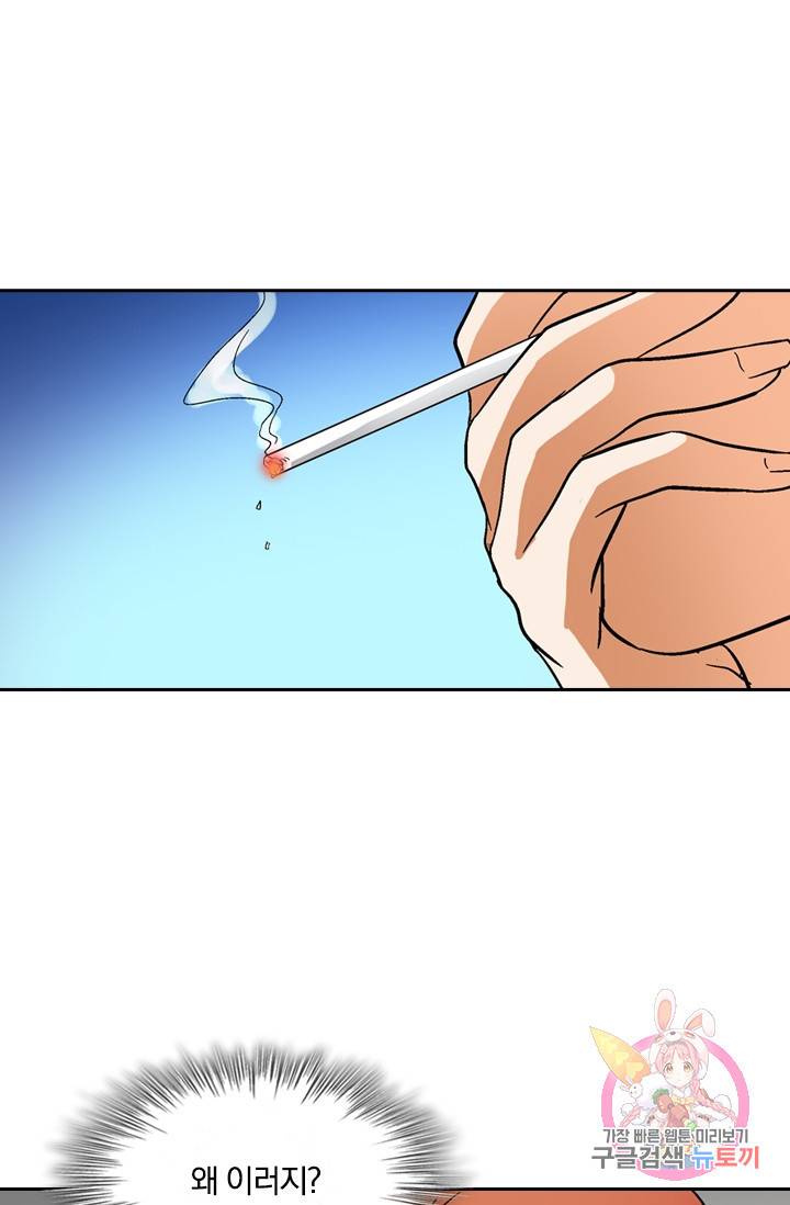 귀신을 쫓는 사나이 49화 5