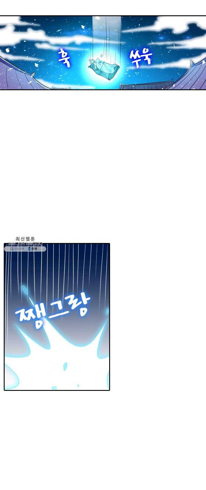 만계신주 58화 3