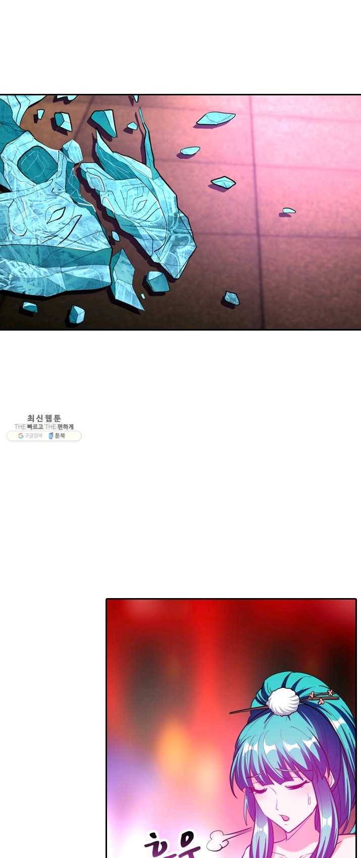 만계신주 58화 4