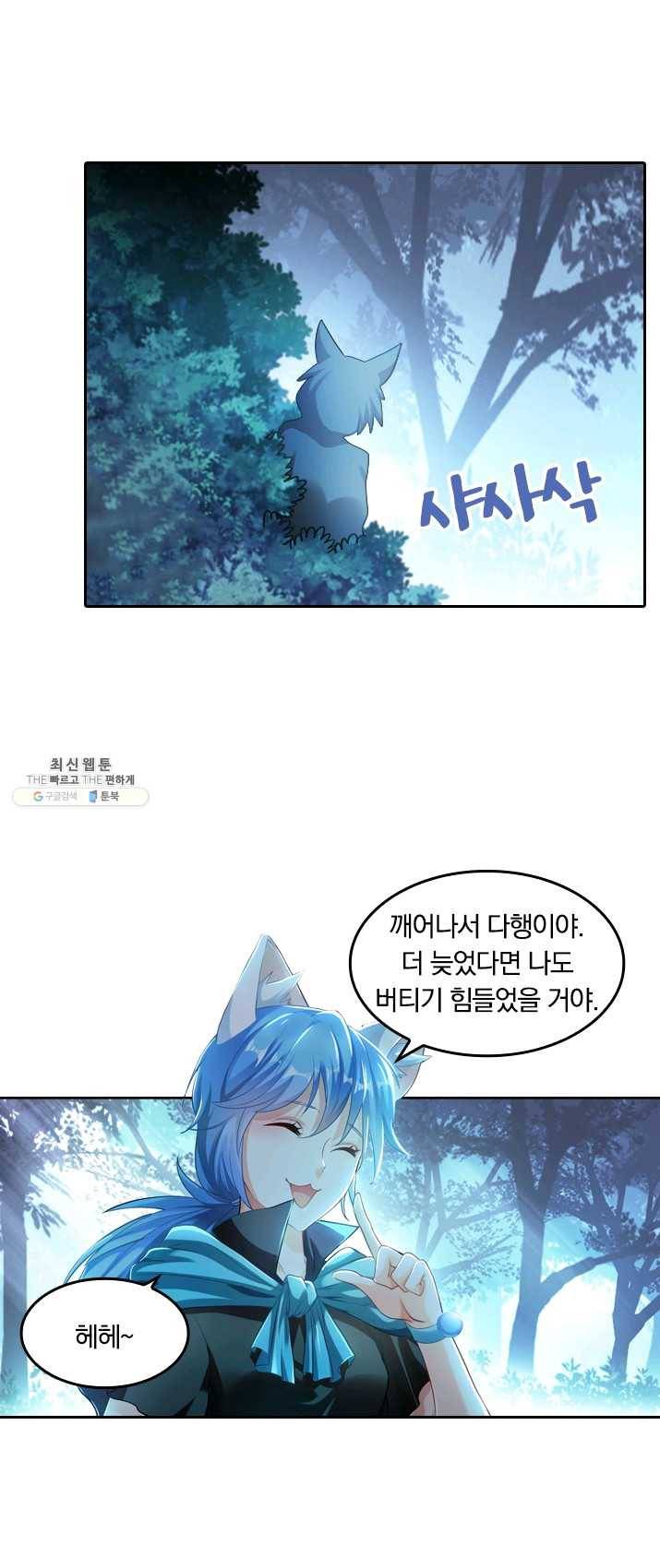 만계신주 58화 7