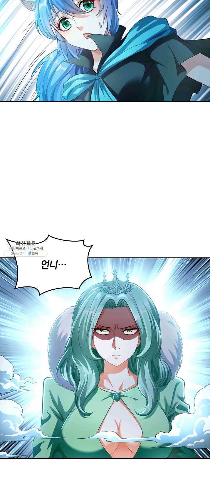 만계신주 58화 9