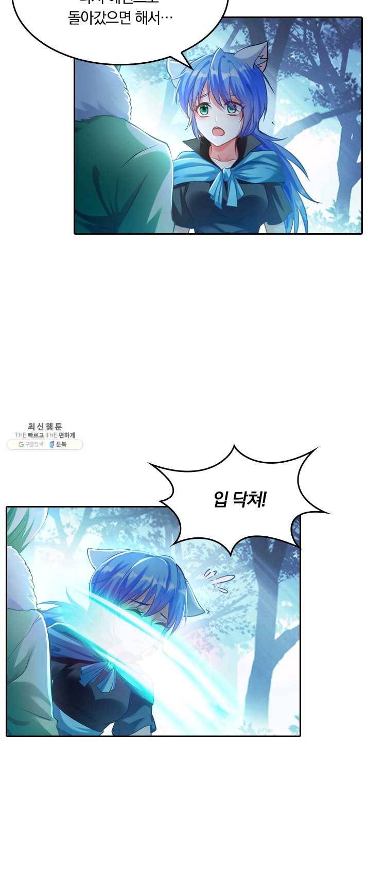 만계신주 58화 14