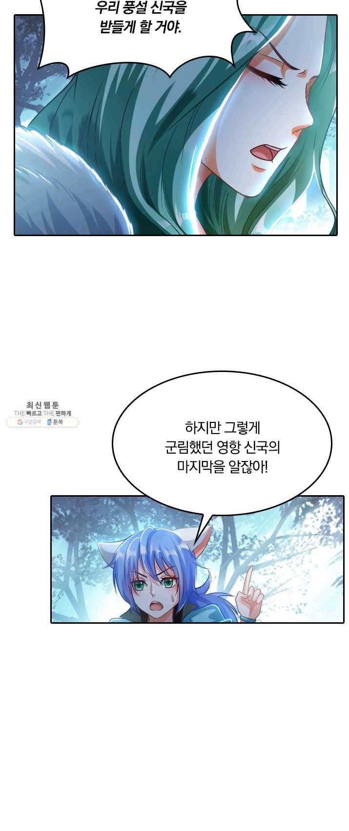 만계신주 58화 17