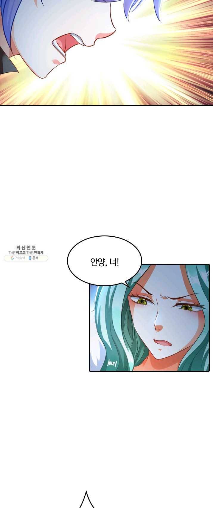 만계신주 58화 21