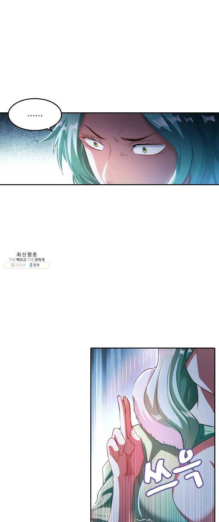 만계신주 58화 24