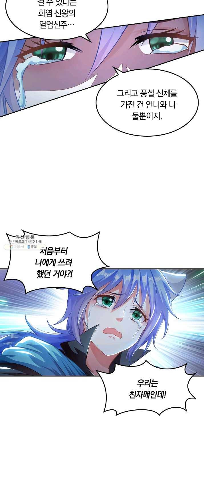 만계신주 58화 28