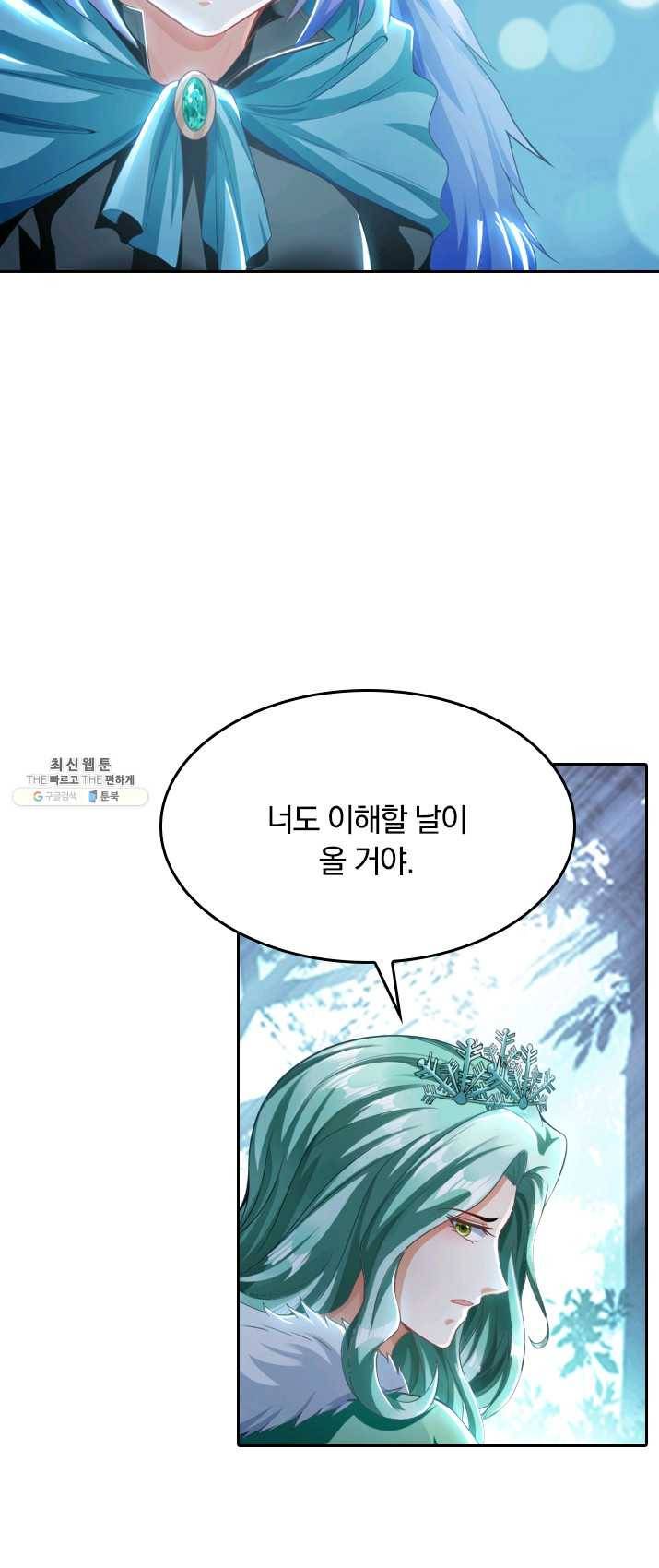 만계신주 58화 31