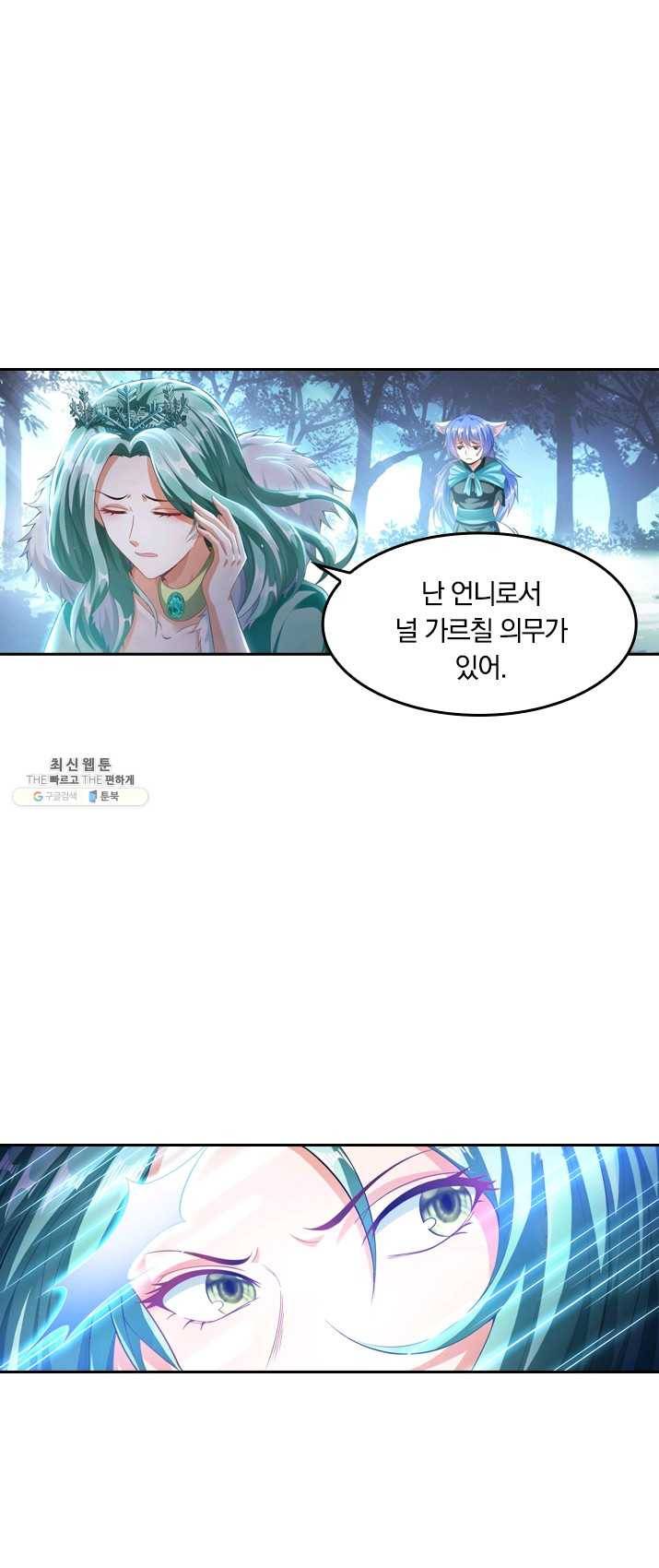 만계신주 58화 32