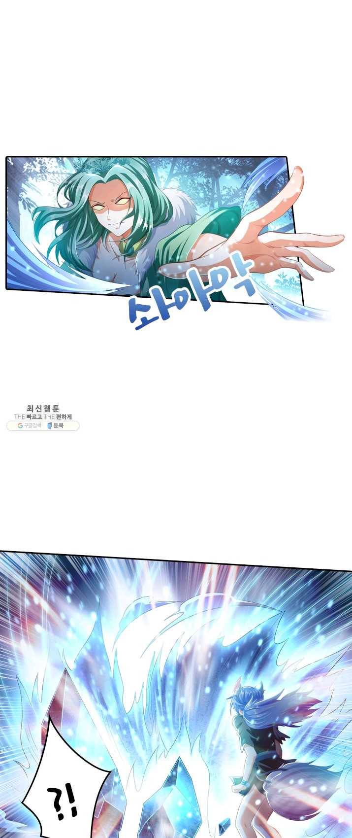 만계신주 58화 33