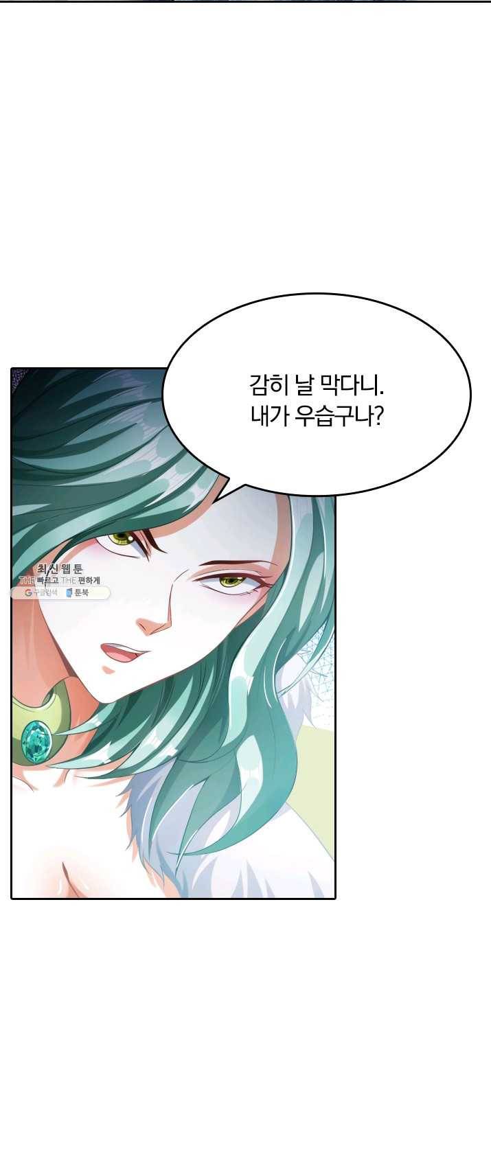 만계신주 58화 35