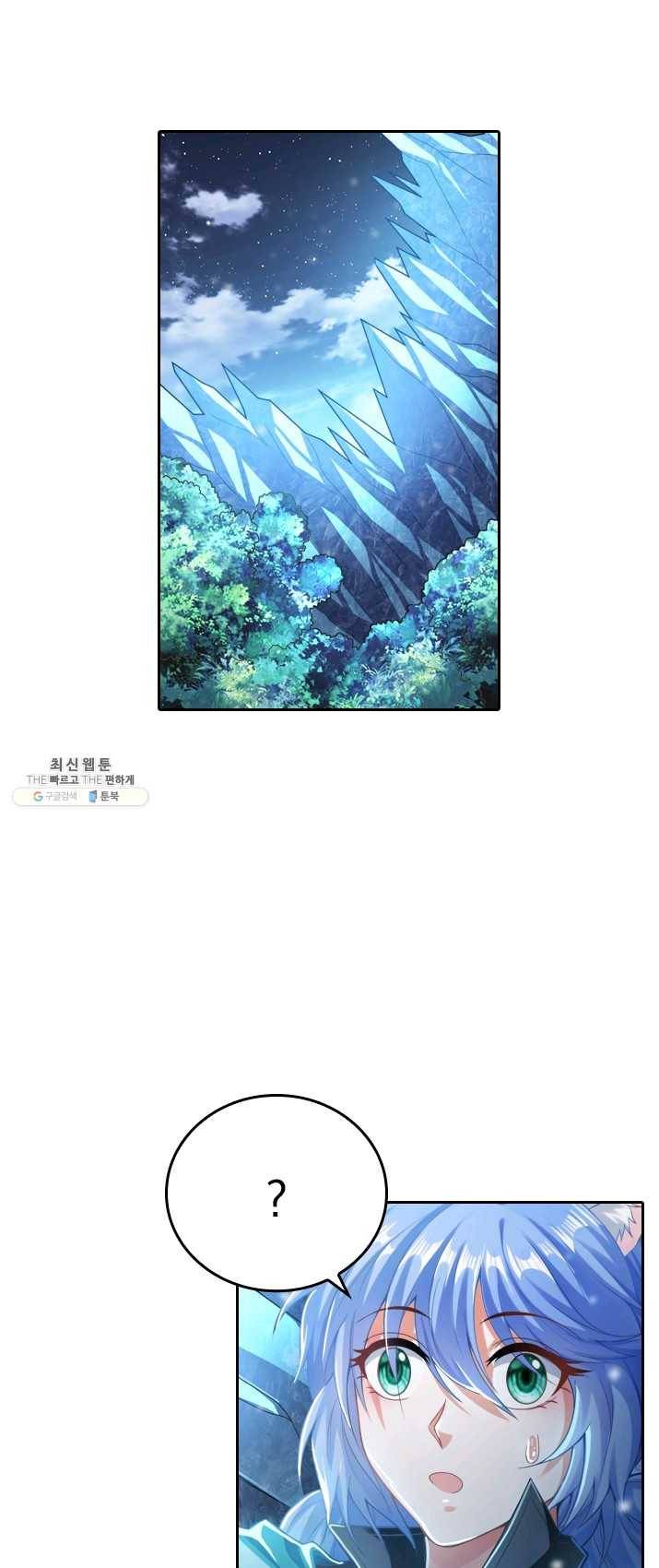 만계신주 58화 36