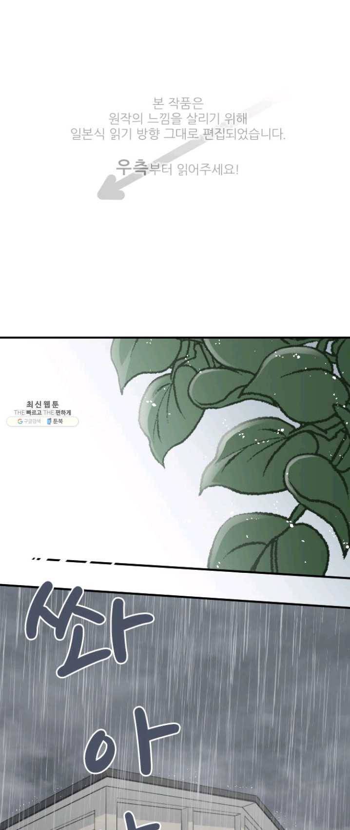 왕자 따위 필요 없어 121화 1