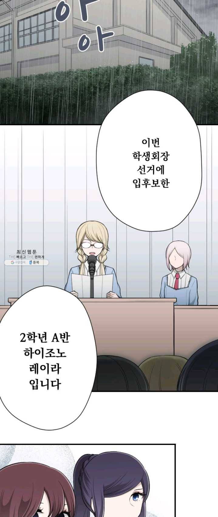 왕자 따위 필요 없어 121화 2