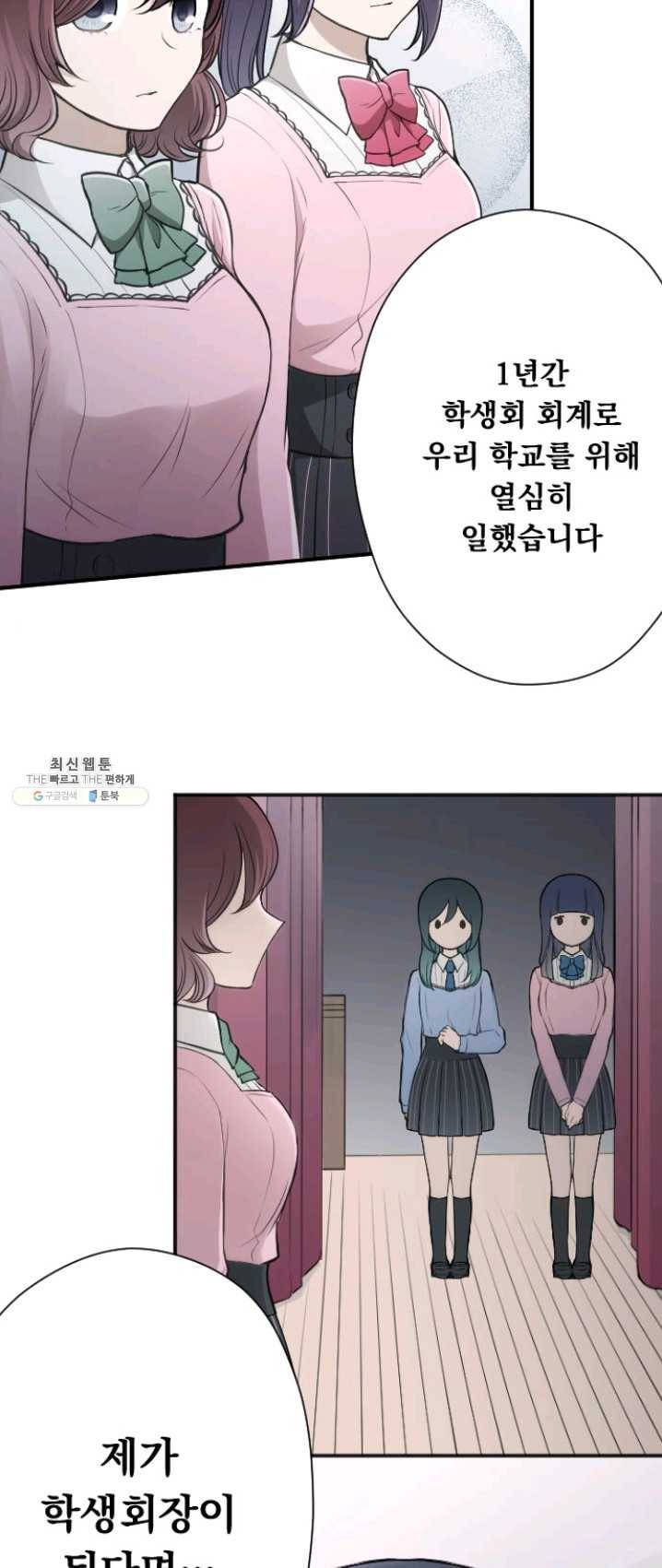 왕자 따위 필요 없어 121화 3