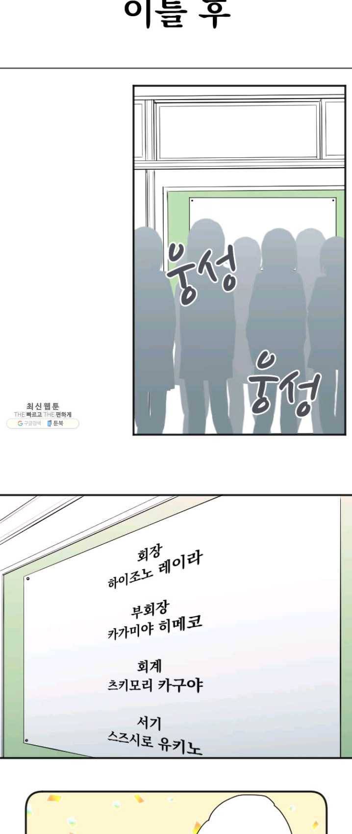 왕자 따위 필요 없어 121화 5