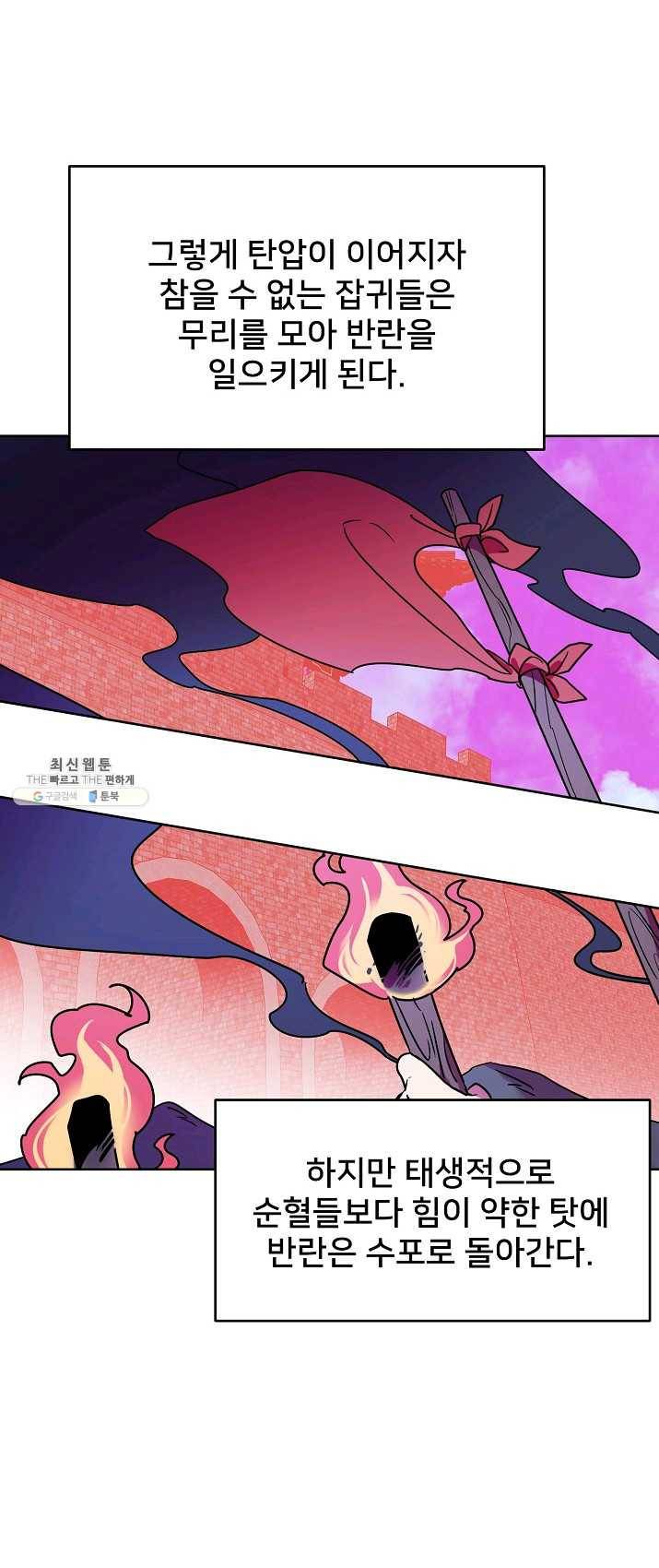 나와 이매망량 8화 1