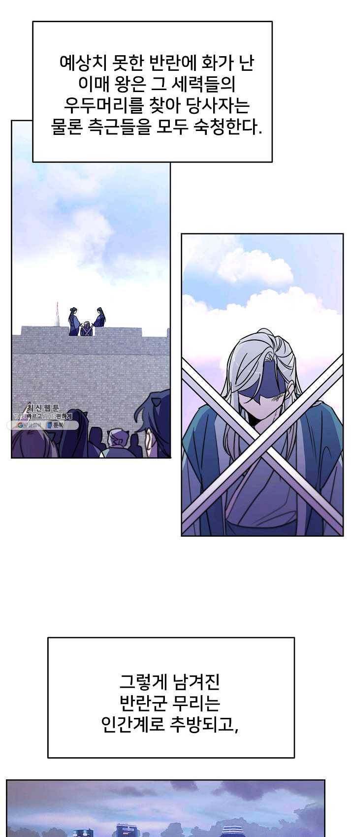 나와 이매망량 8화 2