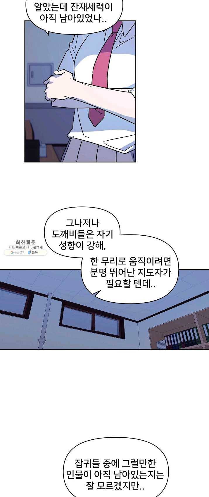 나와 이매망량 8화 8