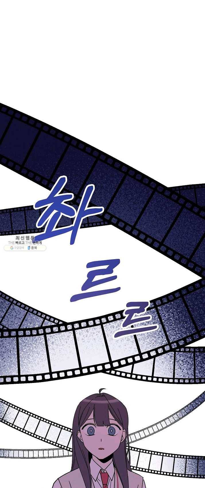 나와 이매망량 18화 1
