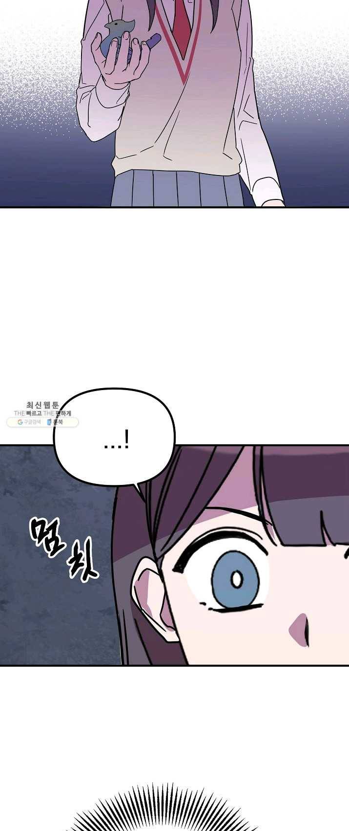 나와 이매망량 18화 2