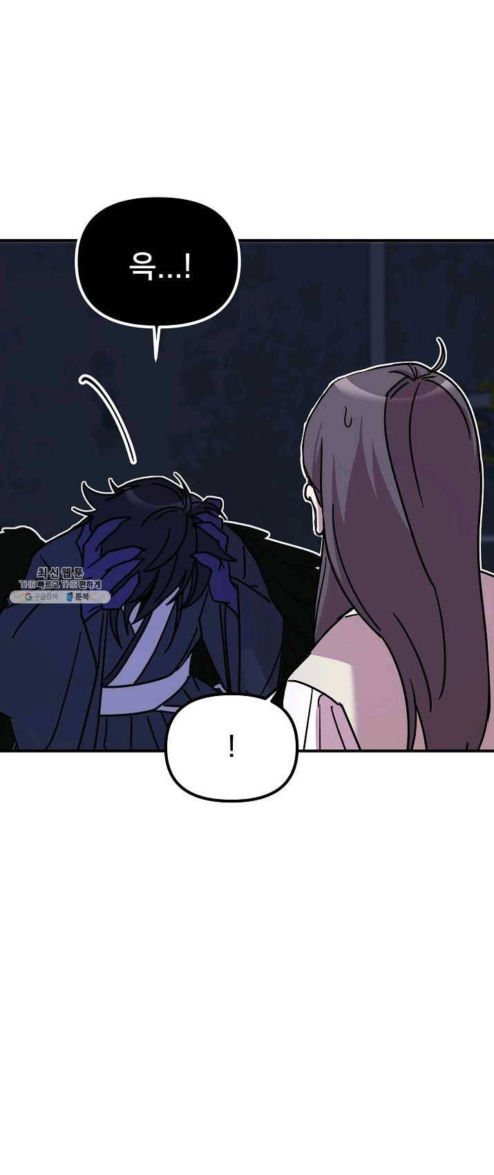 나와 이매망량 18화 9