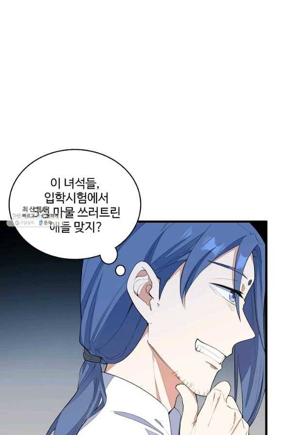 영존지자 7화 3