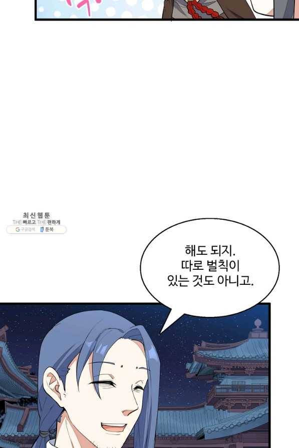 영존지자 7화 5