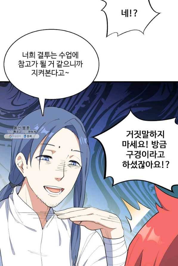 영존지자 7화 8