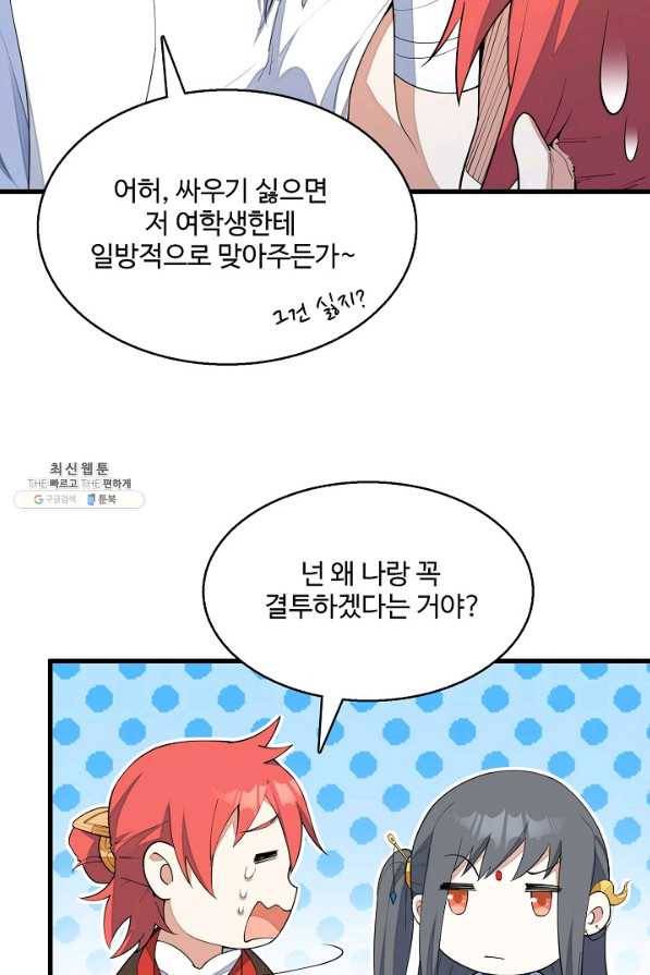 영존지자 7화 9