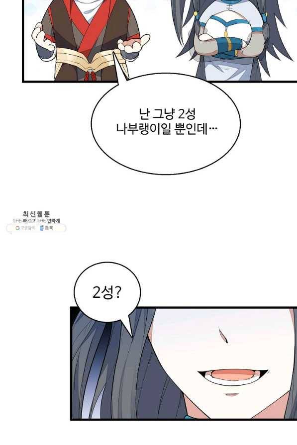 영존지자 7화 10