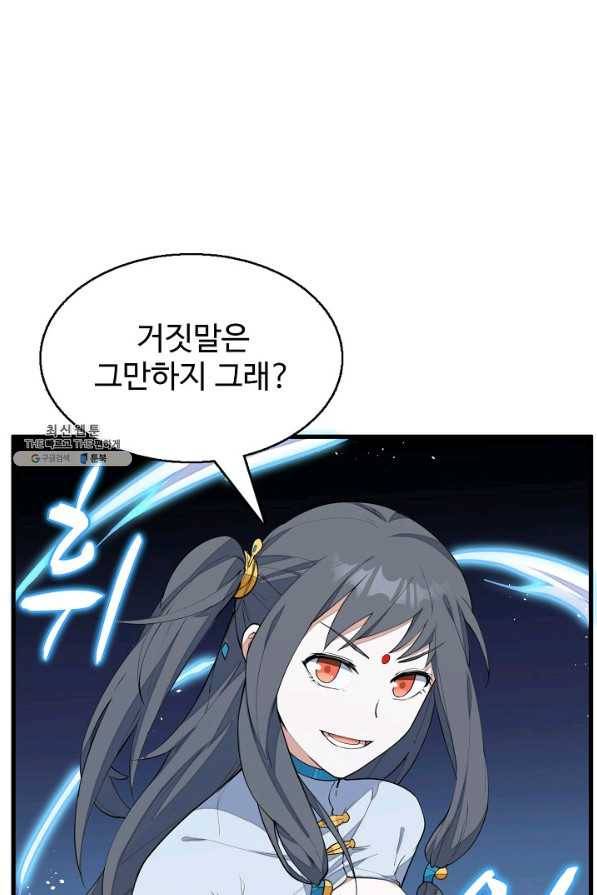 영존지자 7화 11