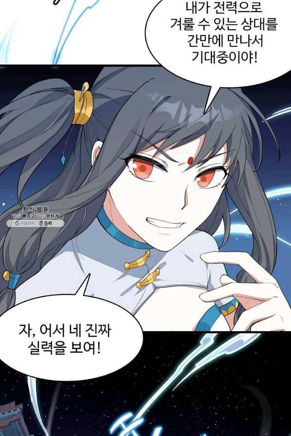 영존지자 7화 13