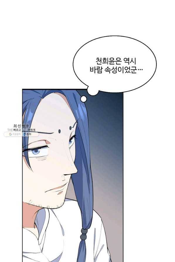 영존지자 7화 16