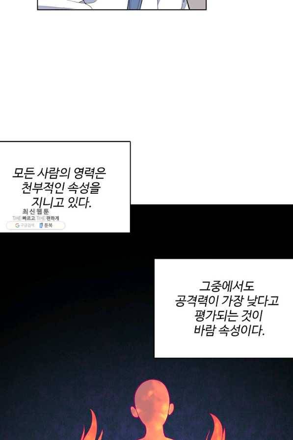 영존지자 7화 17
