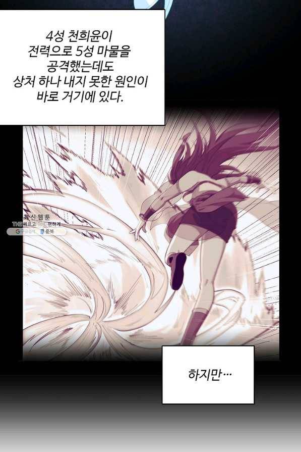 영존지자 7화 19