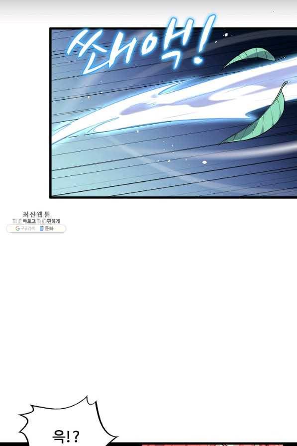 영존지자 7화 20