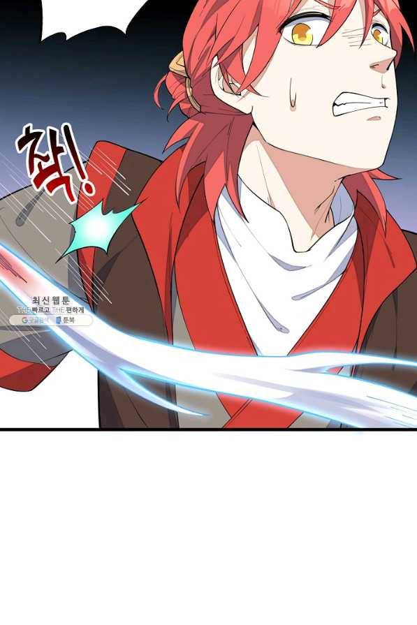 영존지자 7화 21