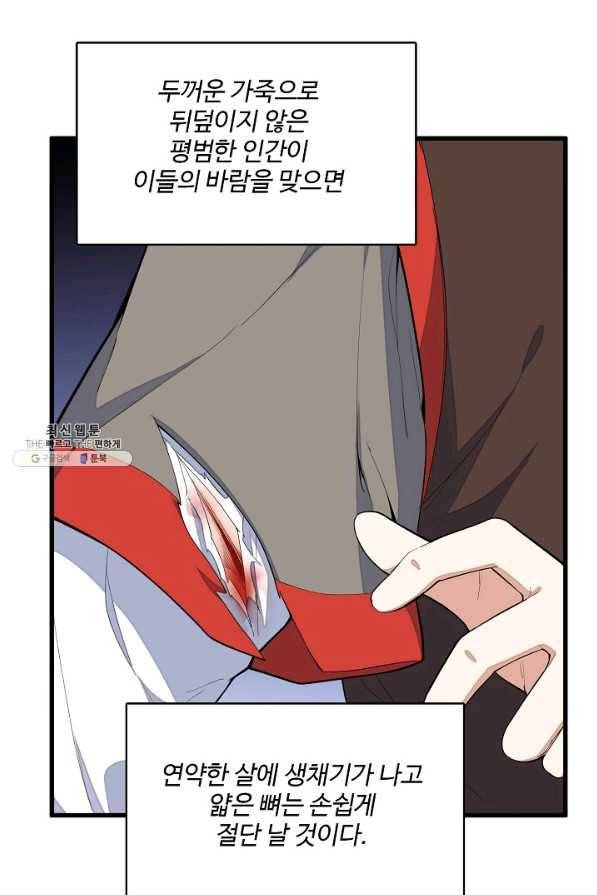 영존지자 7화 22