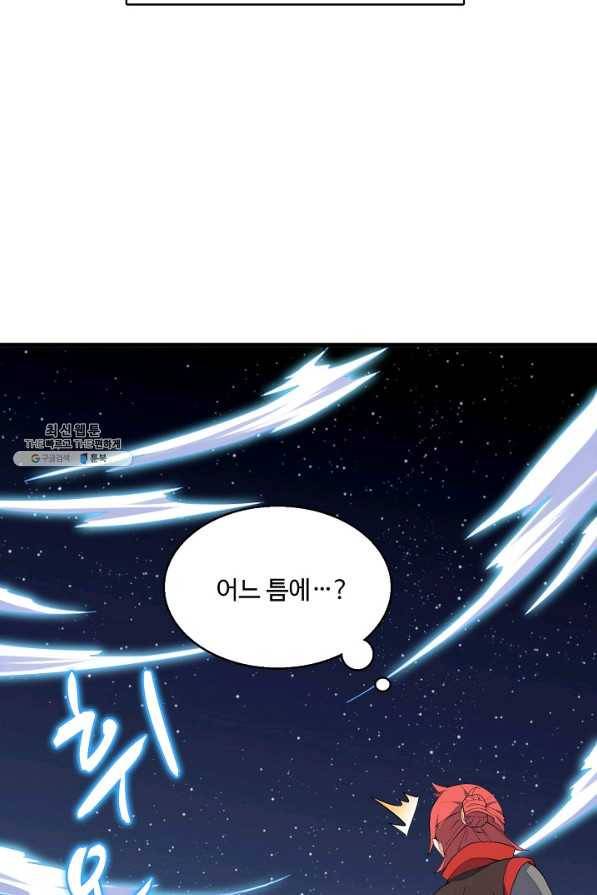 영존지자 7화 23