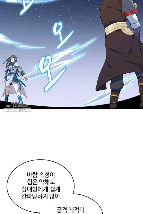 영존지자 7화 24