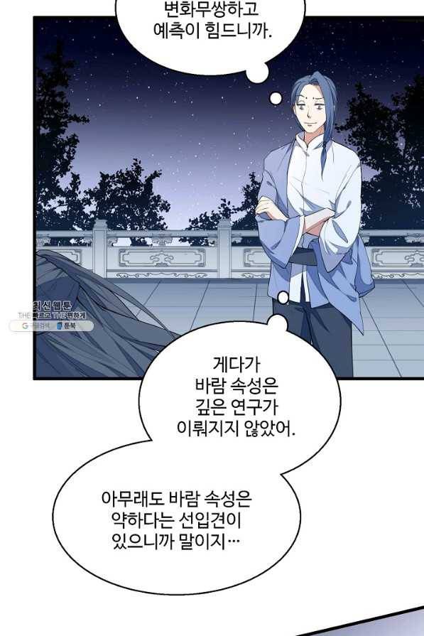영존지자 7화 25